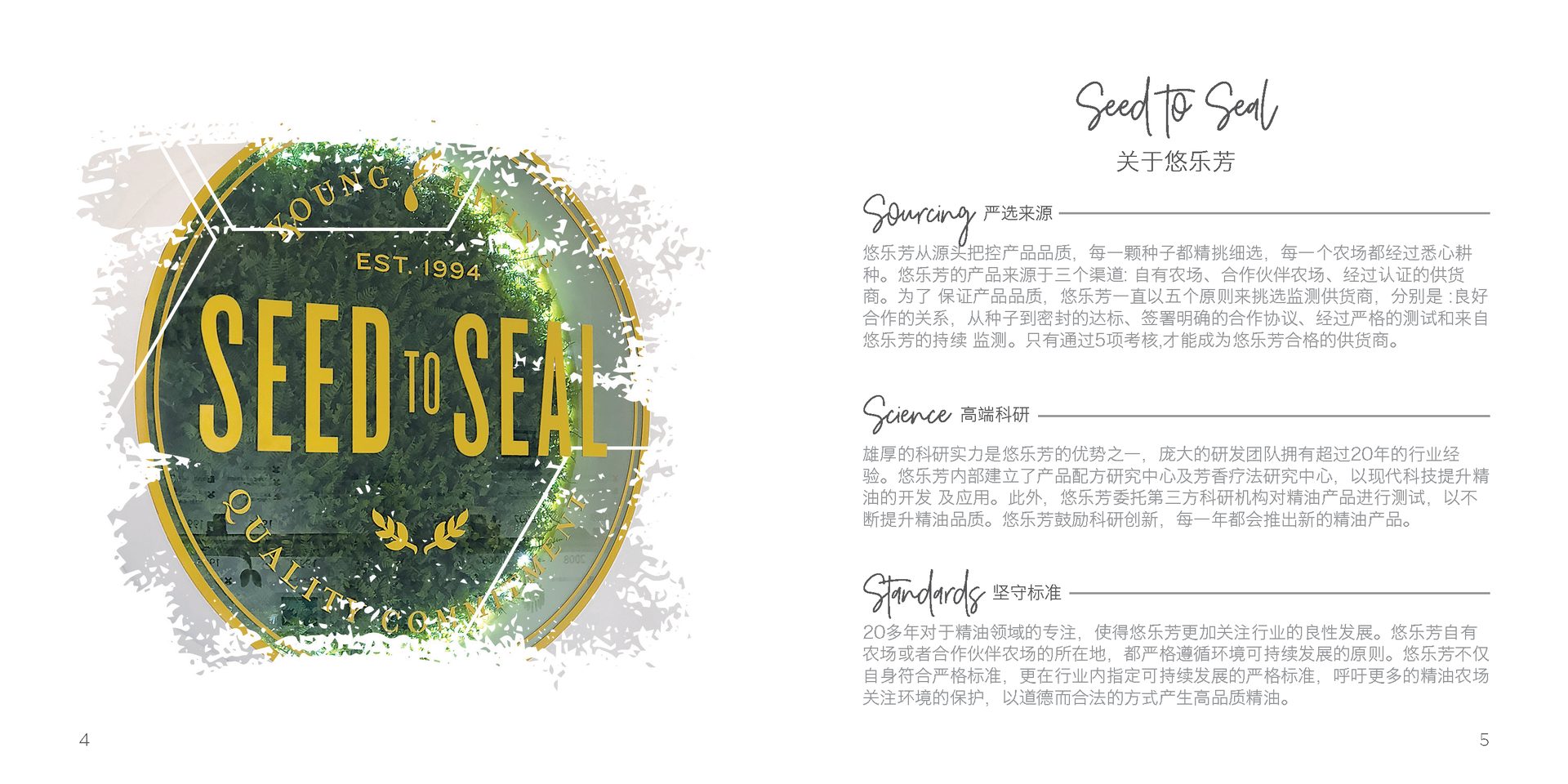 Let's Talk Book Series — Essential Oils China — image 5