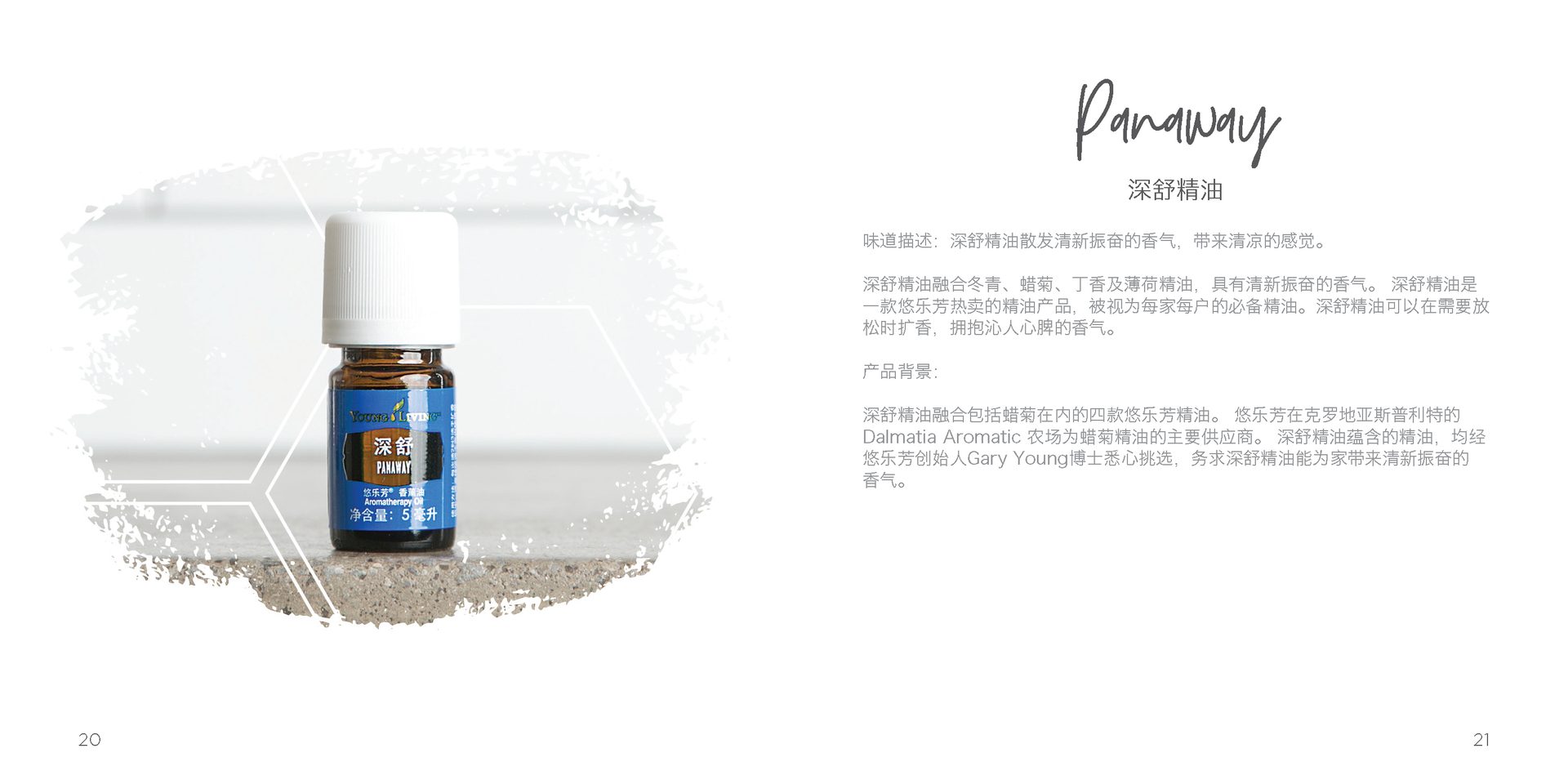 Let's Talk Book Series — Essential Oils China — image 13